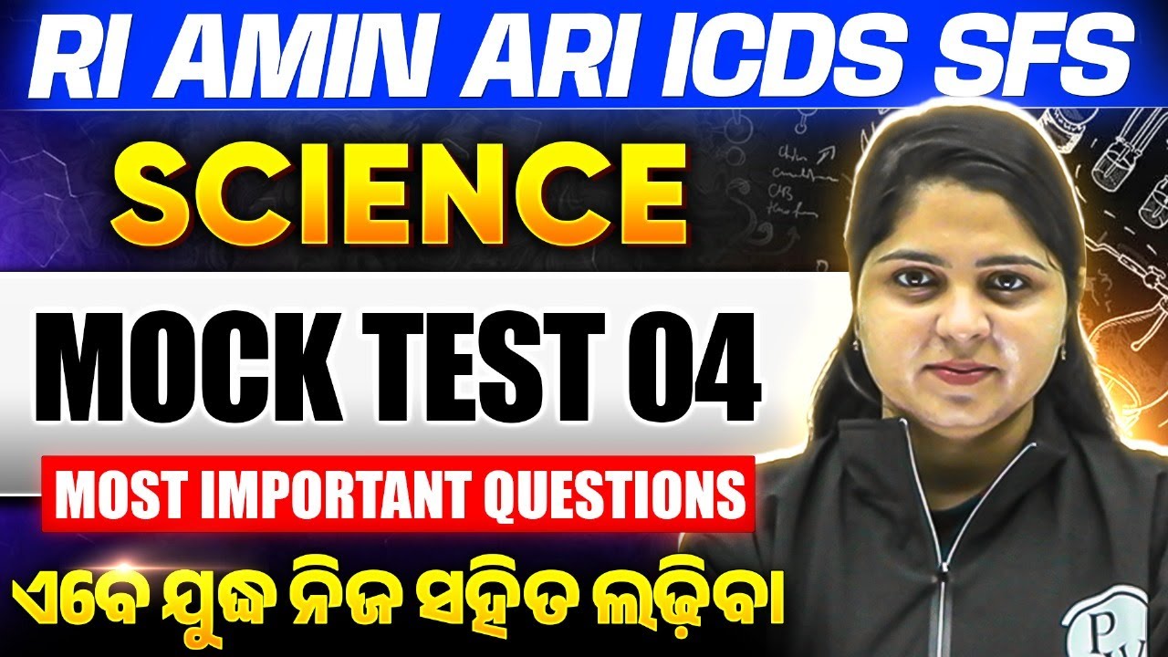 Science Classes RI AMIN SFS ICDS | Mock Test #4 | RI AMIN ARI Science | RI AMIN Final Revision Class