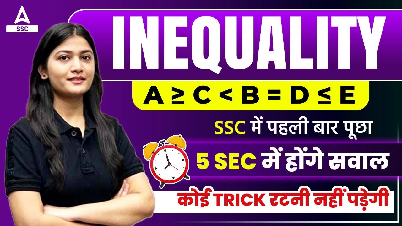 SSC CGL 2023 | SSC GGL Reasoning | Complete INEQUALITY For SSC CGL