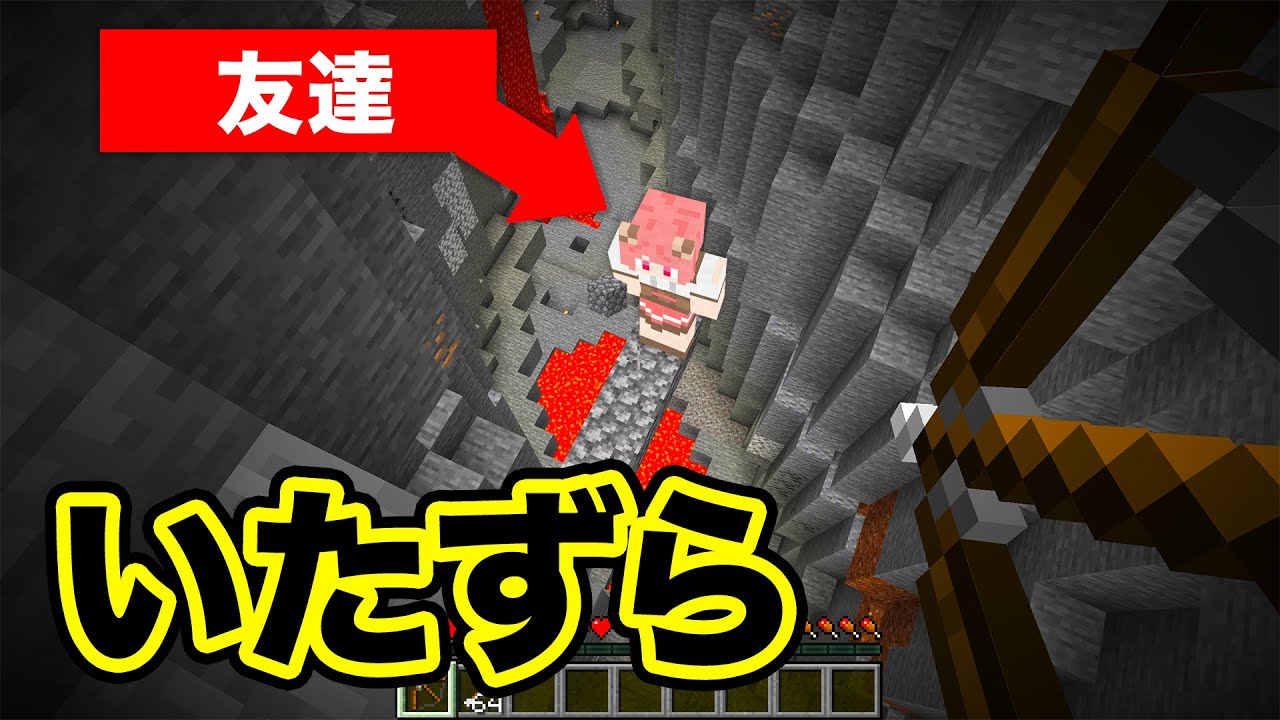 マインクラフトで絶対に人を怒らせる方法3選