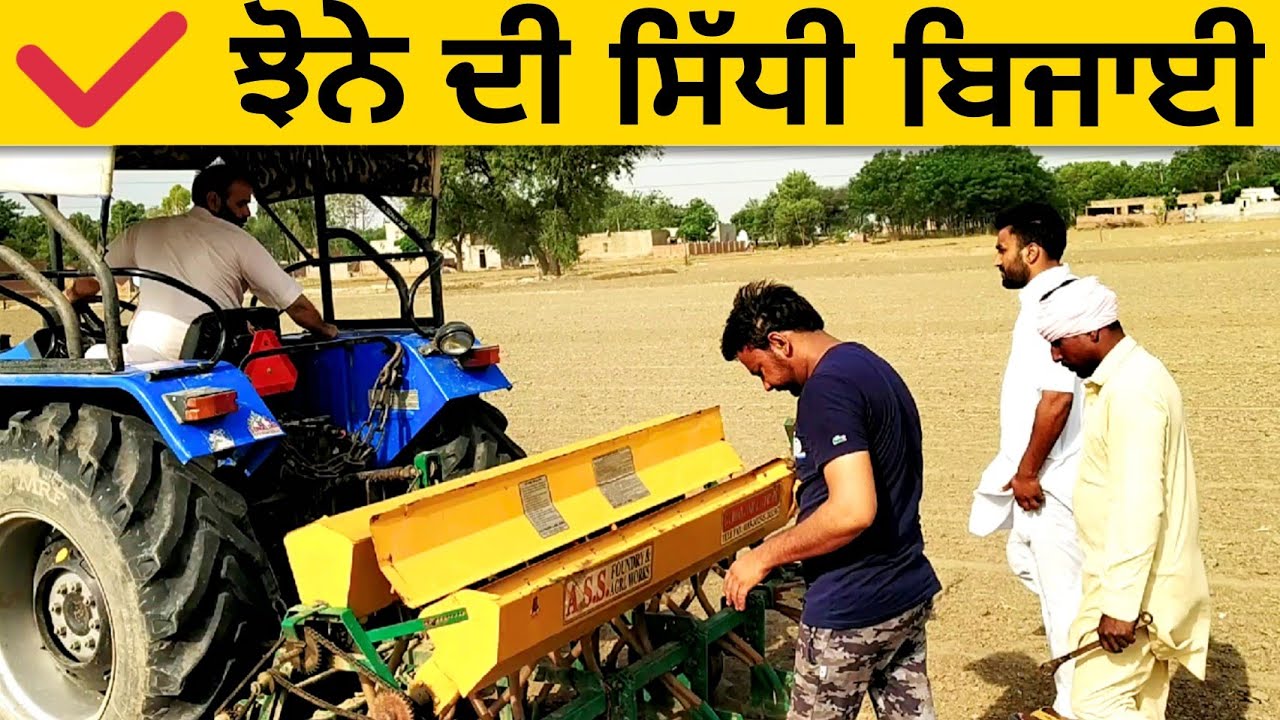 DSR-ਝੋਨੇ ਦੀ ਸਿੱਧੀ ਬਿਜਾਈ ਦੇ ਫਾਇਦੇ ਤੇ ਨੁਕਸਾਨ Benifits of Direct seeding of paddy