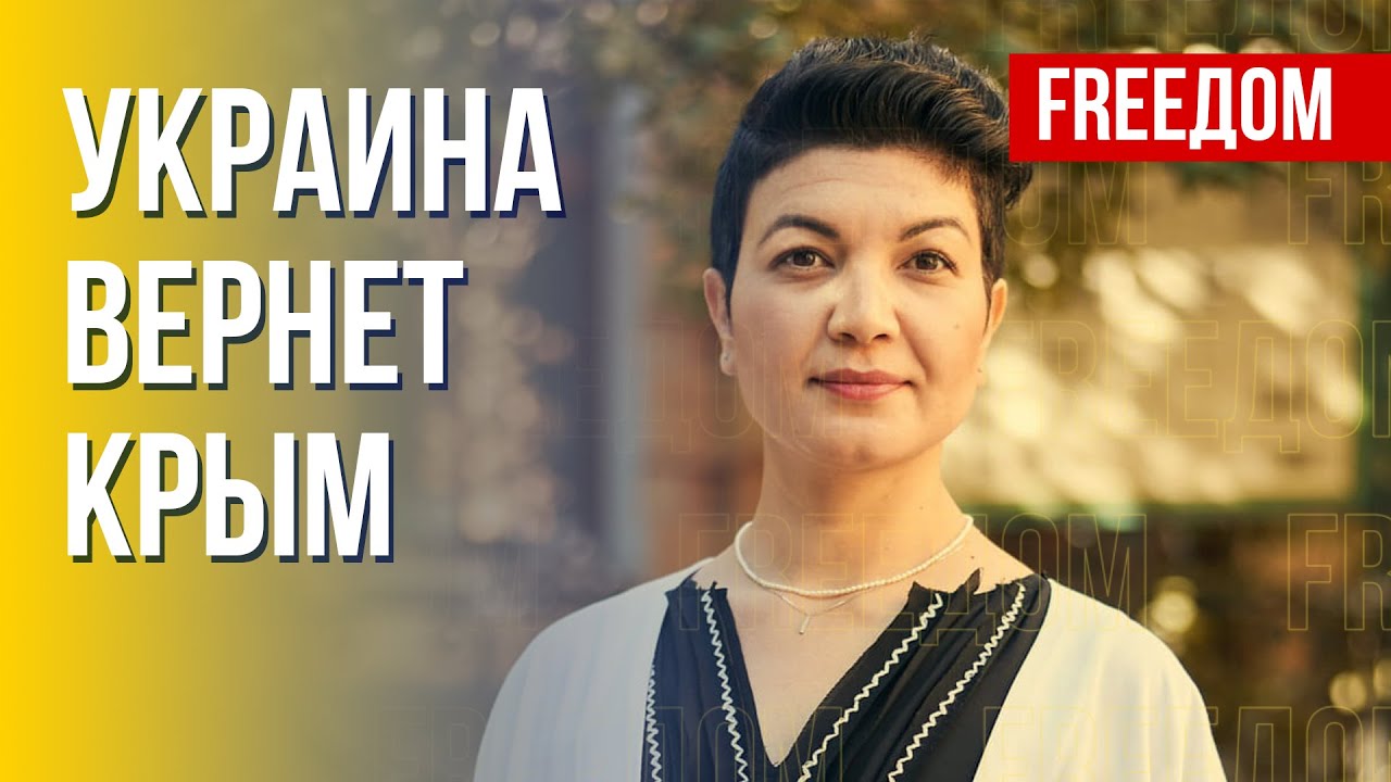 Деоккупация Крыма: синергия Украины и мира. Интервью ТАШЕВОЙ