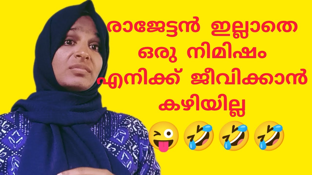കള്ളൻ അല്ലെങ്കിൽ ചേട്ടനോട് പറയാമായിരുന്നു വിവാഹകാര്യം 🤣 #comedyvideo 