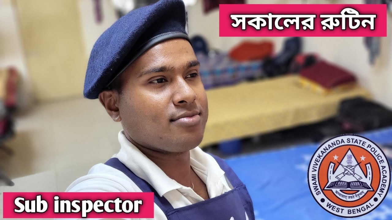 ট্রেনিং সেন্টার এ morning রুটিন। কখন ঘুম থেকে উঠতে হয়? সকালে কী খেয়ে মাঠে যাই? [Bengali]