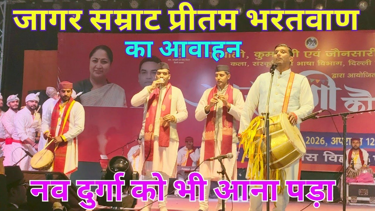 जागर सम्राट प्रीतम भरतवाण की जागर में नव दुर्गा का आवाहन | Rahhul Pahadi Vlogz
