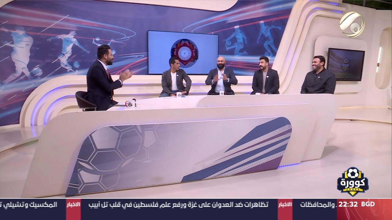 كوورة مع علي سالم - حيدر محمود & جاسم غلام & محمد كاصد & صالح سدير | 2024/1/19