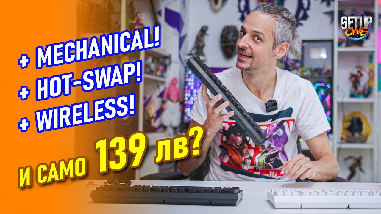 КАК МОЖЕ да са толкова ЕВТИНИ? - Genesis Thor 230 TKL Wireless