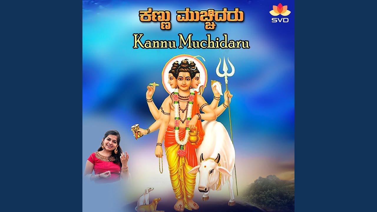 Kannu Muchidaru