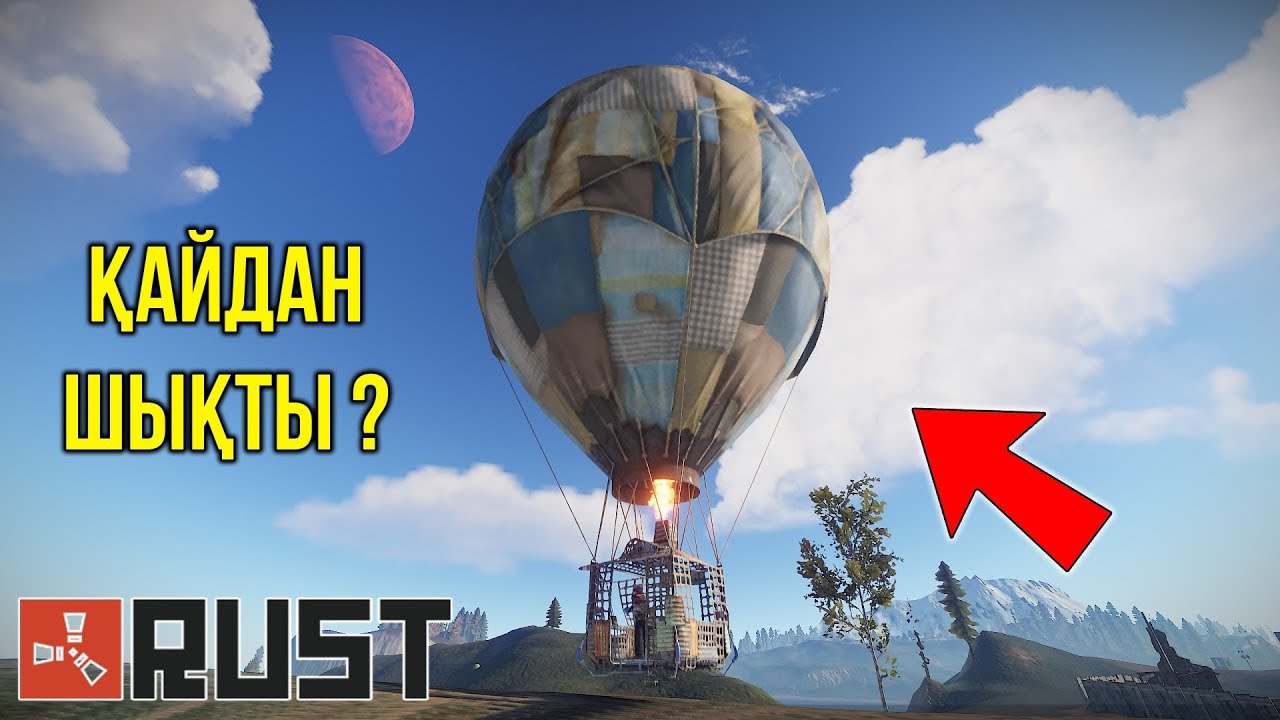 ӘУЕ ШАРЫН ТАУЫП АЛДЫҚ ● КЕРЕМЕТ РЕЙД ● RUST