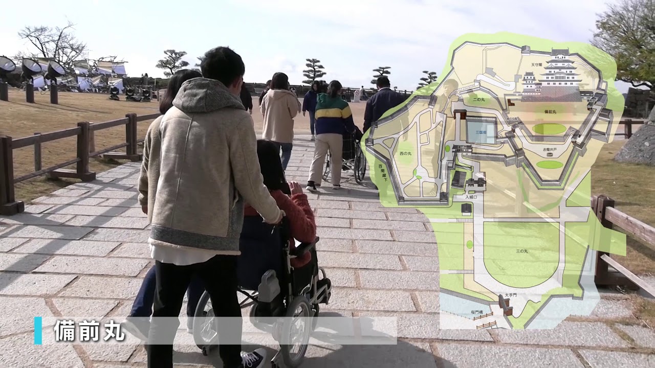 車椅子の方も楽しめる姫路城