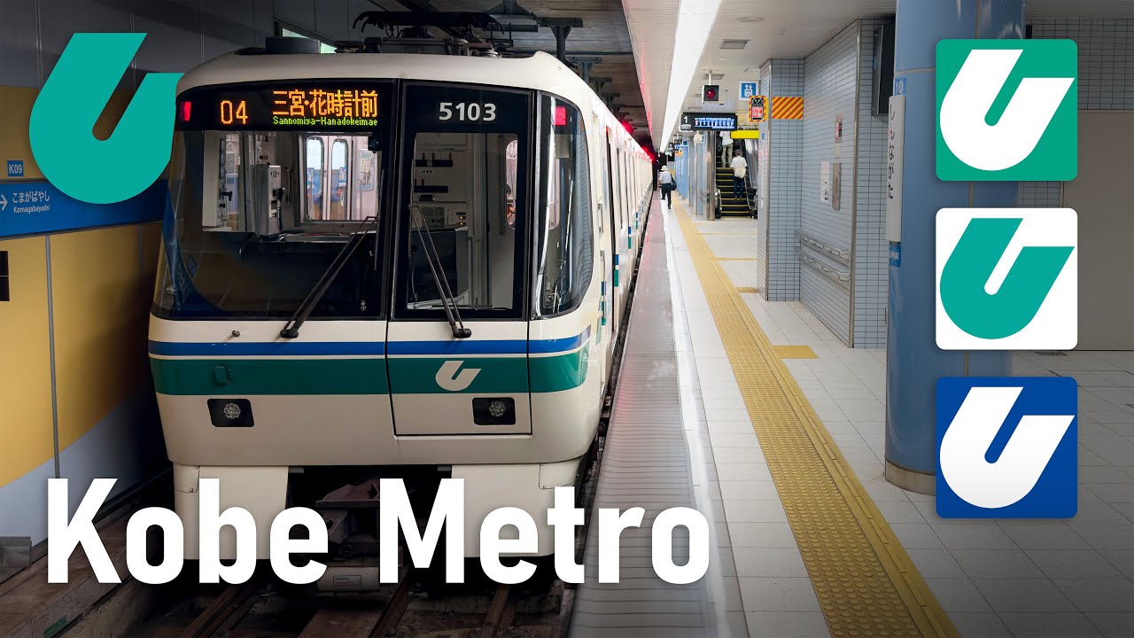 [4K] 🇯🇵 Муниципальное метро Кобе | Все Линии