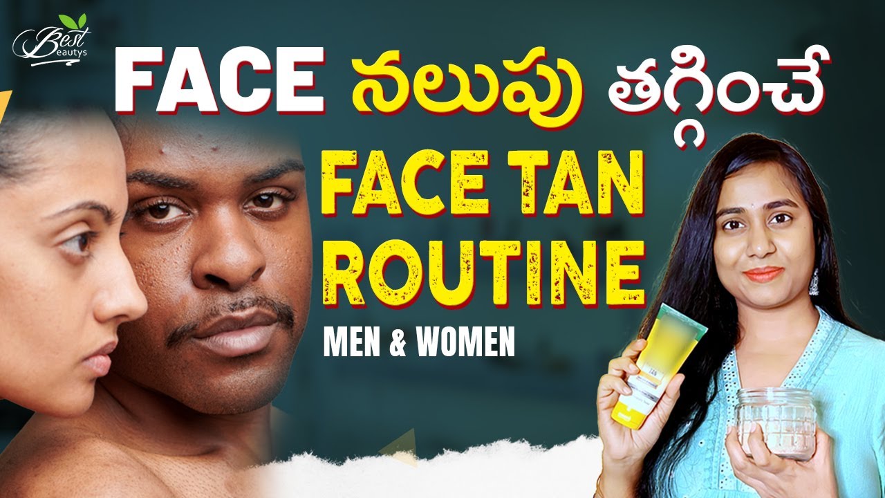 Easy *FACE TAN REMOVAL Routine* In Telugu ! Skin Brightening Routine | Bestbeautys