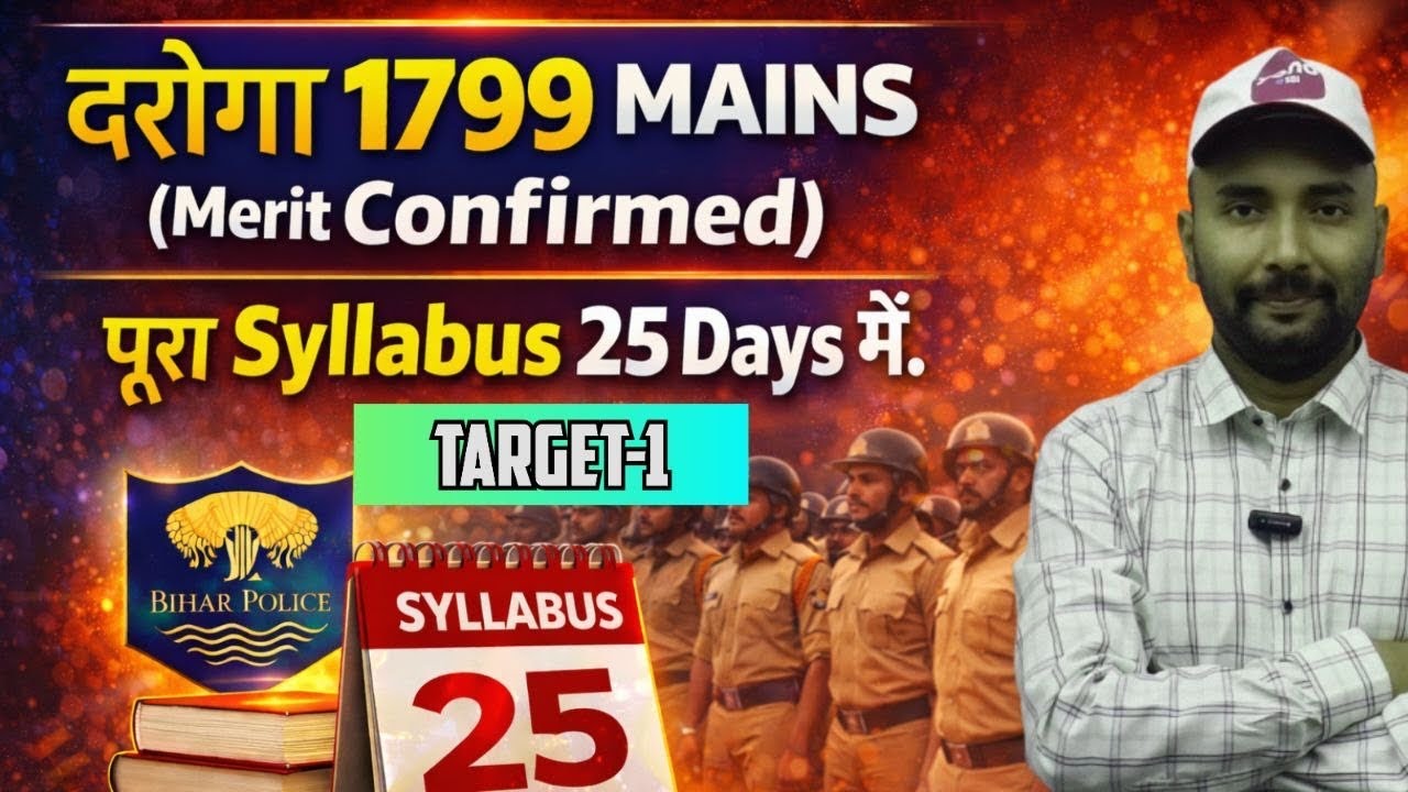 Bihar Daroga 1799 Mains Class/Bihar Daroga Best Class/Target-1(19-20 March)