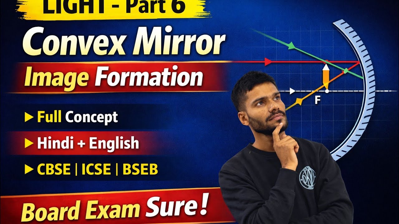 LIGHT part 6 (image form by convex mirror)class 10th for BSEB CBSE ICSE in Hindi and eng