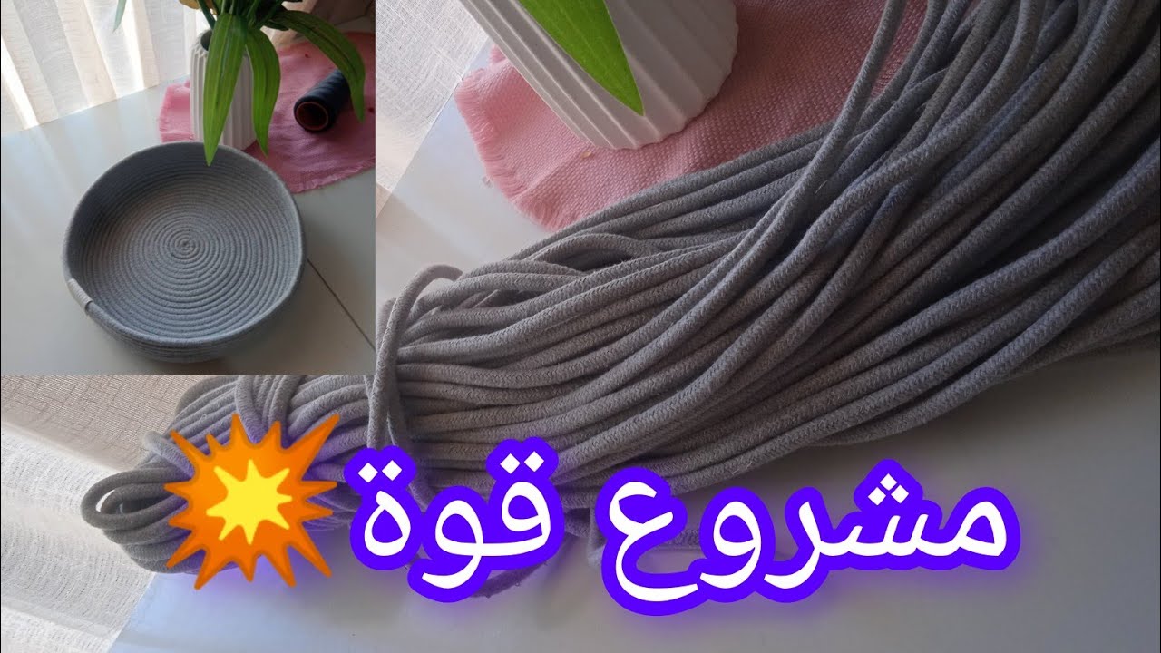 مشروع مطلوب وبقوة في شهر رمضان💯المشروع لي داير حالة في مواقع التواصل 