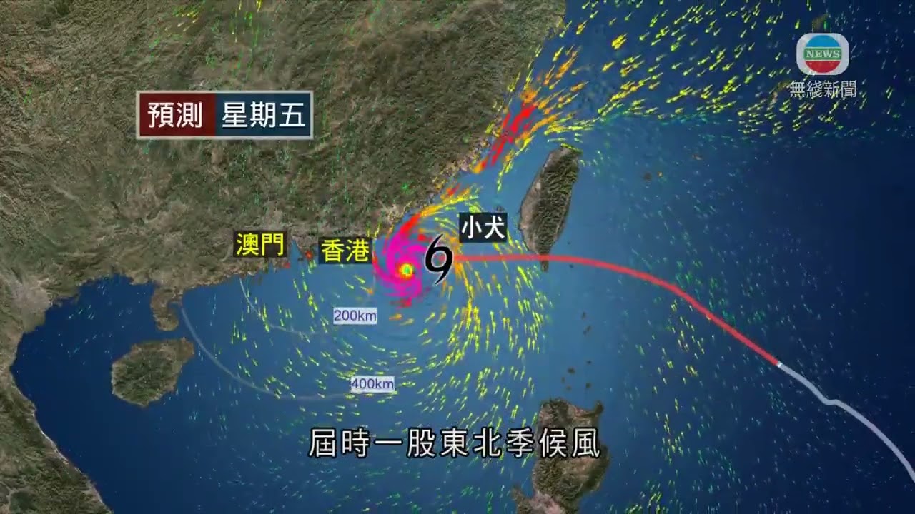 香港新聞｜無綫新聞｜02/10/23 要聞｜颱風「小犬」將進入南海 有氣象專家指不能忽視與東北季候風共同作用