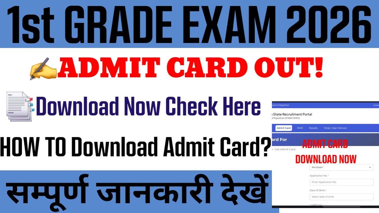 1st Grade Admit Card 2026 | How to view 1st Grade Admit Card? How to check 1st Grade Exam City