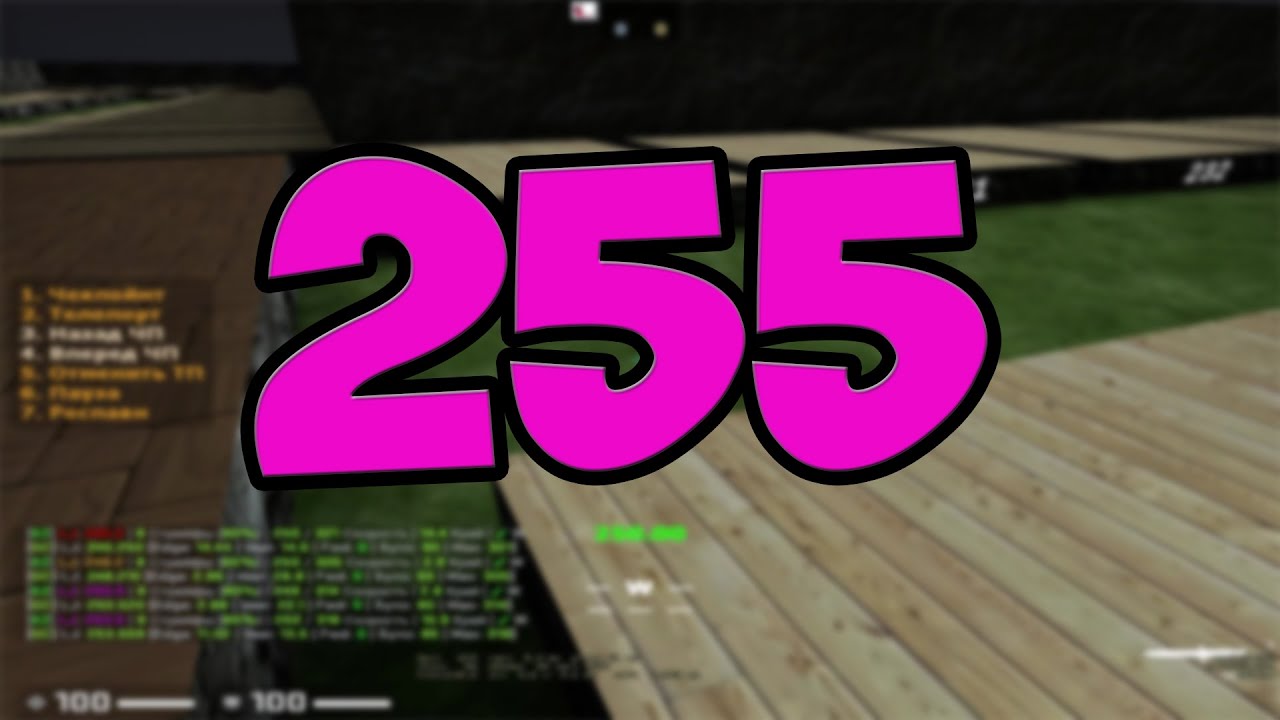 255