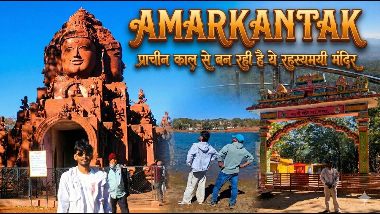 AMARKANTAK | VLOG 02 | SON NADI KA UDGAM STHAL | YANTRA MANDIR | MAAI KI BAGIYA