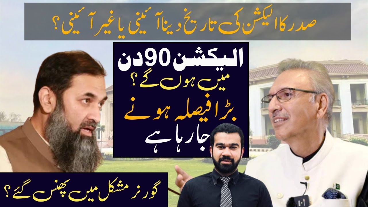 According to Constitution does President have Authority to Announce Date of Election? | Latest News