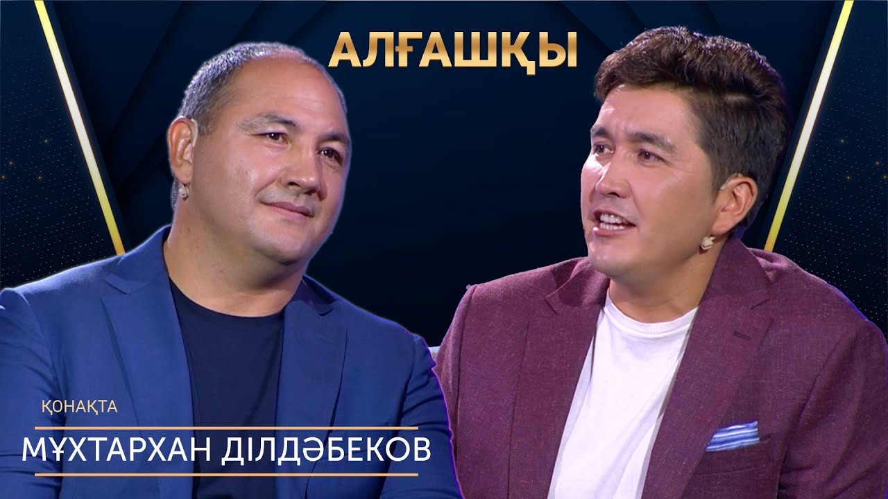 Көкпар федерациясына алдап апарды| Мұхтархан Ділдәбеков | Алғашқы