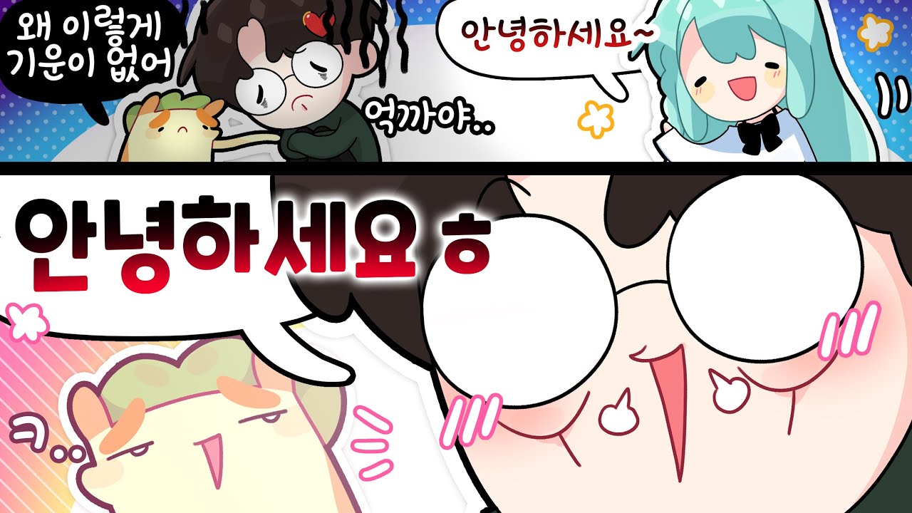 여자만 오면 달라지는 사람 [김뿡]