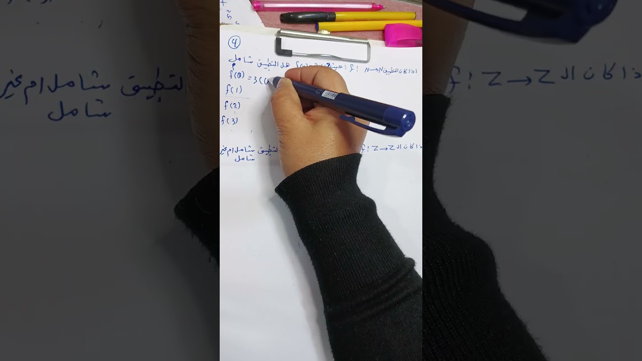 المحاضرة الثانية للفصل الاول الثالث متوسط مراجعة مركزه 