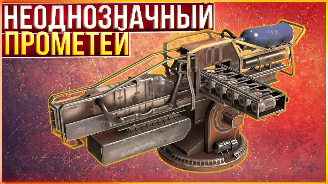 СИНТЕЗЫ ИЛИ.. ЭТО? &bull; Crossout &bull; Прометеи [0.13.74]