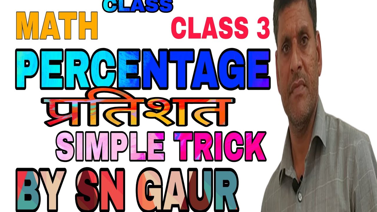 Percentage (प्रतिशत )Class 3 ALL COMPETITION EXAM CLASS  By Sn Gaur