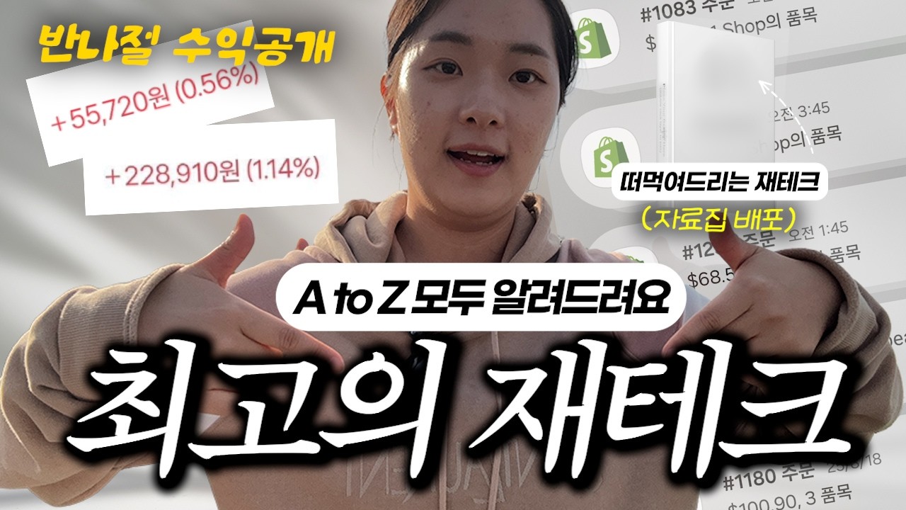 환율을 이용해 돈 불리는 방법. 이 영상에서 다 떠먹여줍니다