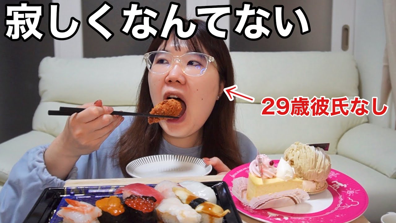 【孤独クリパ】クリスマスまでに彼氏はできませんでした【アラサー会社員】