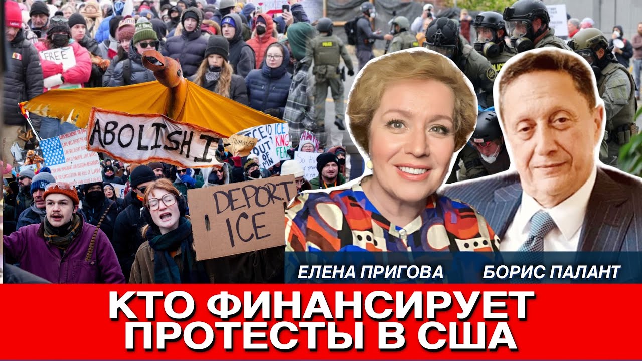 Кто финансирует протесты в США?