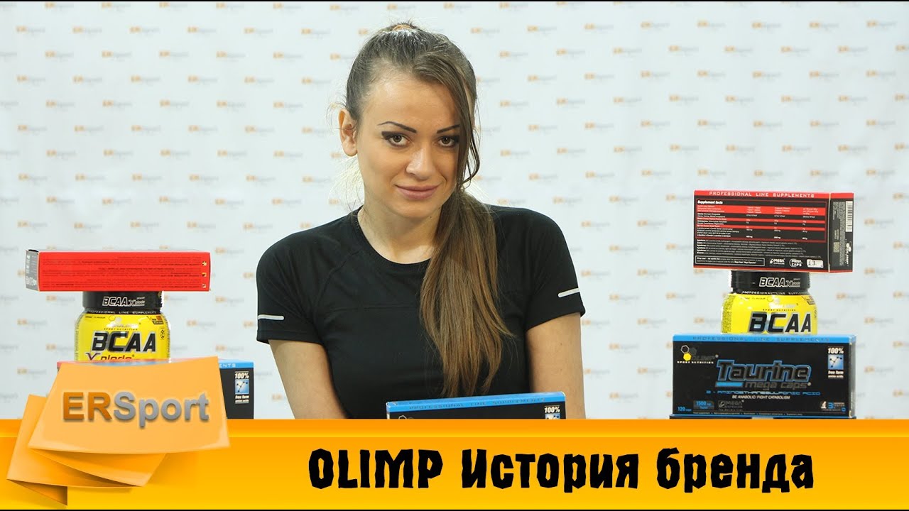 Olimp История бренда Спортивное питание (ERSport.ru)