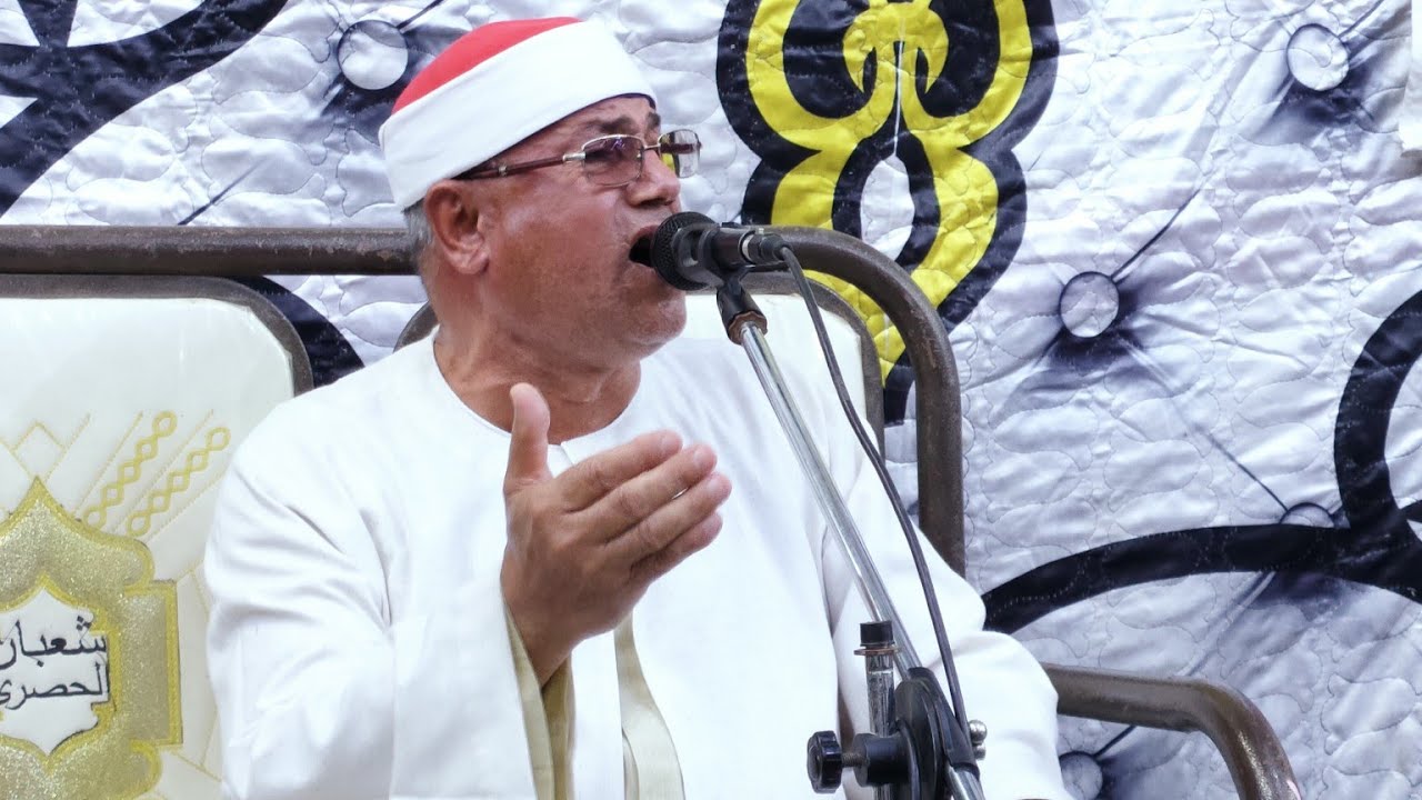 الشيخ عبدالله بريك ختام  عزاء الحاج أحمد محمد الشربيني=الصوفية مركز اولاد صقر شرقية 2=7=2021
