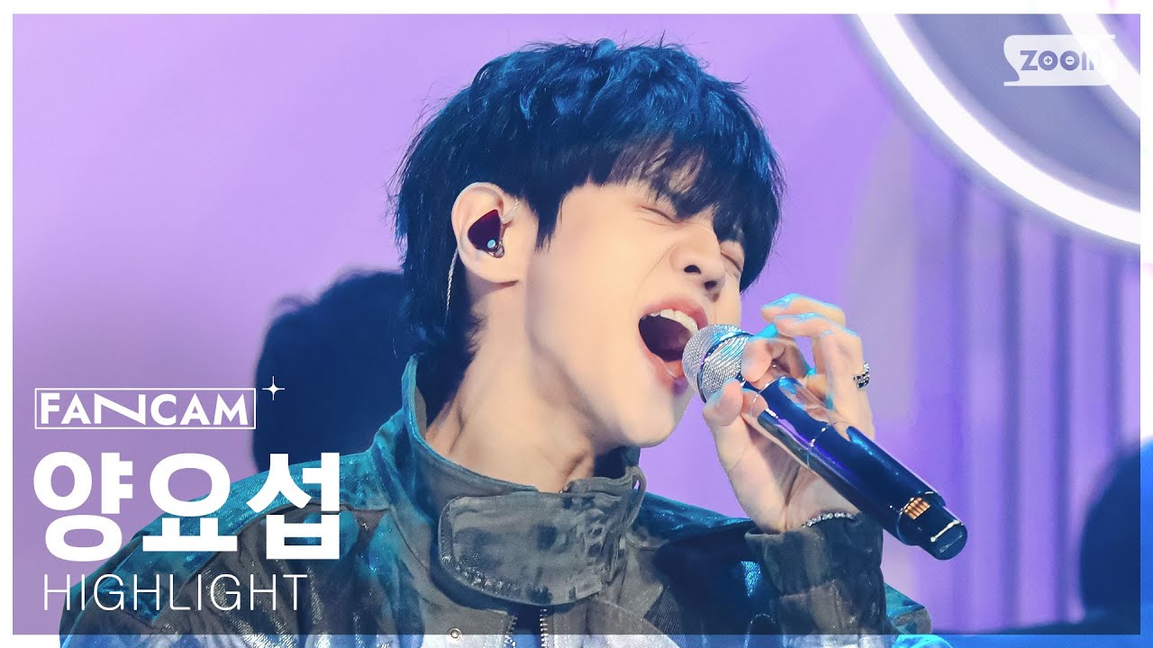 [안방1열 직캠4K] 하이라이트 양요섭 'Chains' (HIGHLIGHT YANG YOSEOP FanCam) @SBS Inkigayo 250504