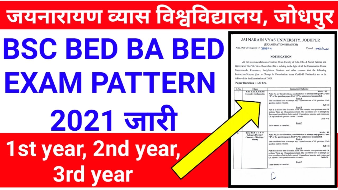 jnvu bsc bed ba bed exam pattern 2021 l jnvu bsc bed ba bed 1st , 2nd, 3rd year exam pattern 2021