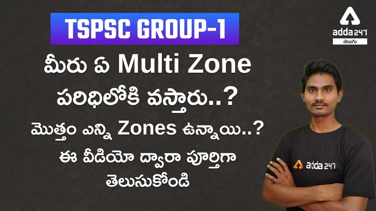 TSPSC Zones in Telangana | TSPSC Group 1 Multi Zone Complete Detailed Information in Telugu