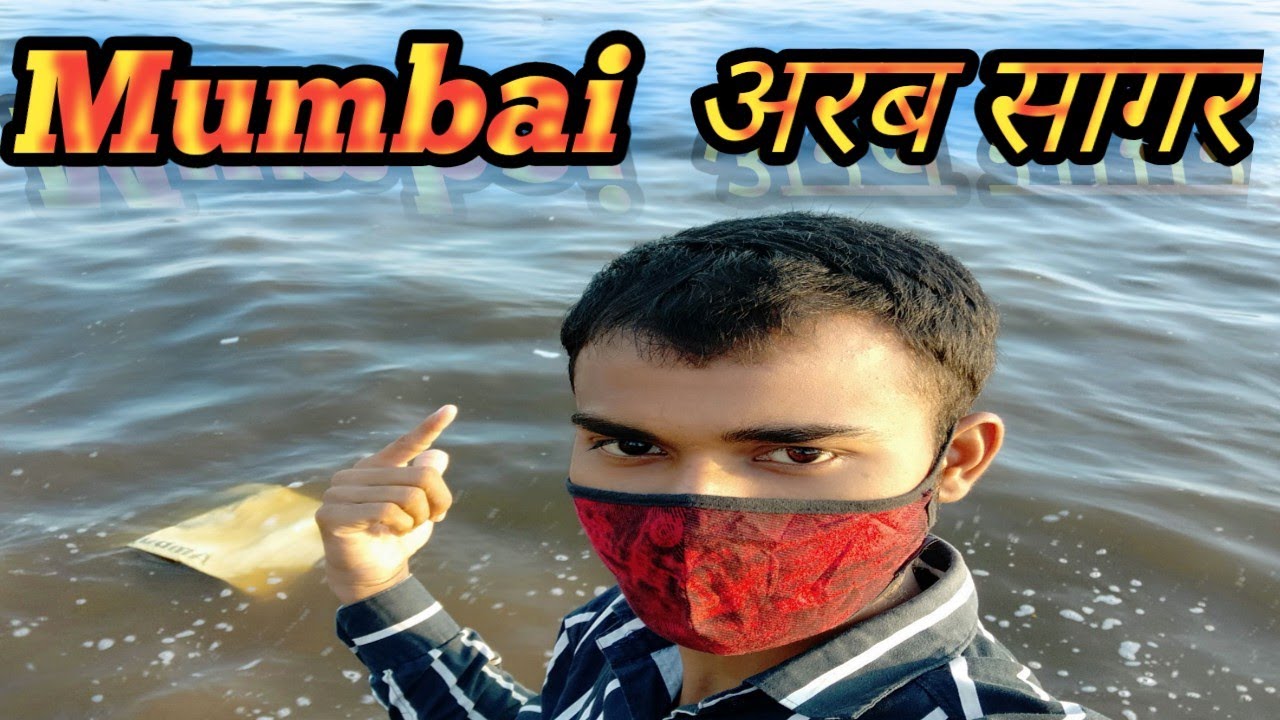 #मुंबई_अरब_सागर Mumbai Arab Sagar. Mumbai Marina bridge Arab sagar Mumbai vikash vinod vlog vt