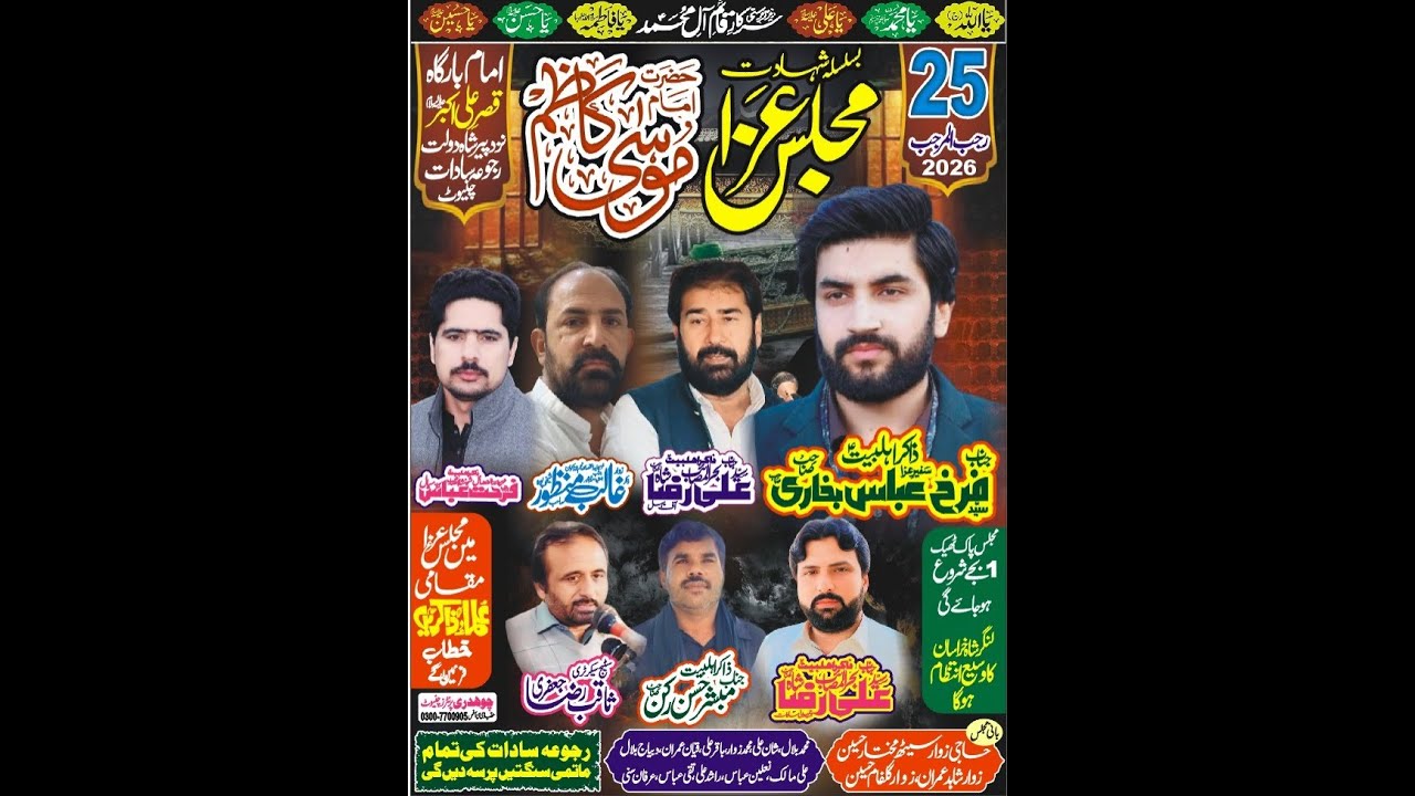 Live Majlis Today 25 rajab 2026 shahadat imam Musa Kazim a s Rajoya Sadat Chiniot