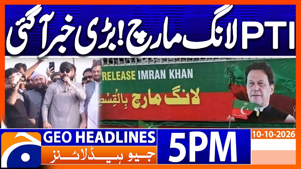 PTI Long March - Latest Updates | 5PM Headlines Geo News (10th Oct 2026)