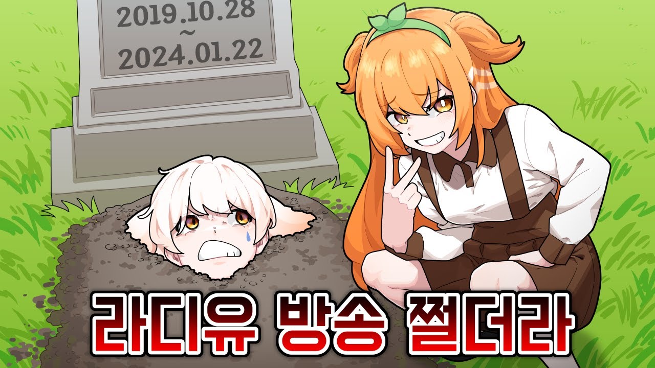 라디유 전생 랜도프 부활