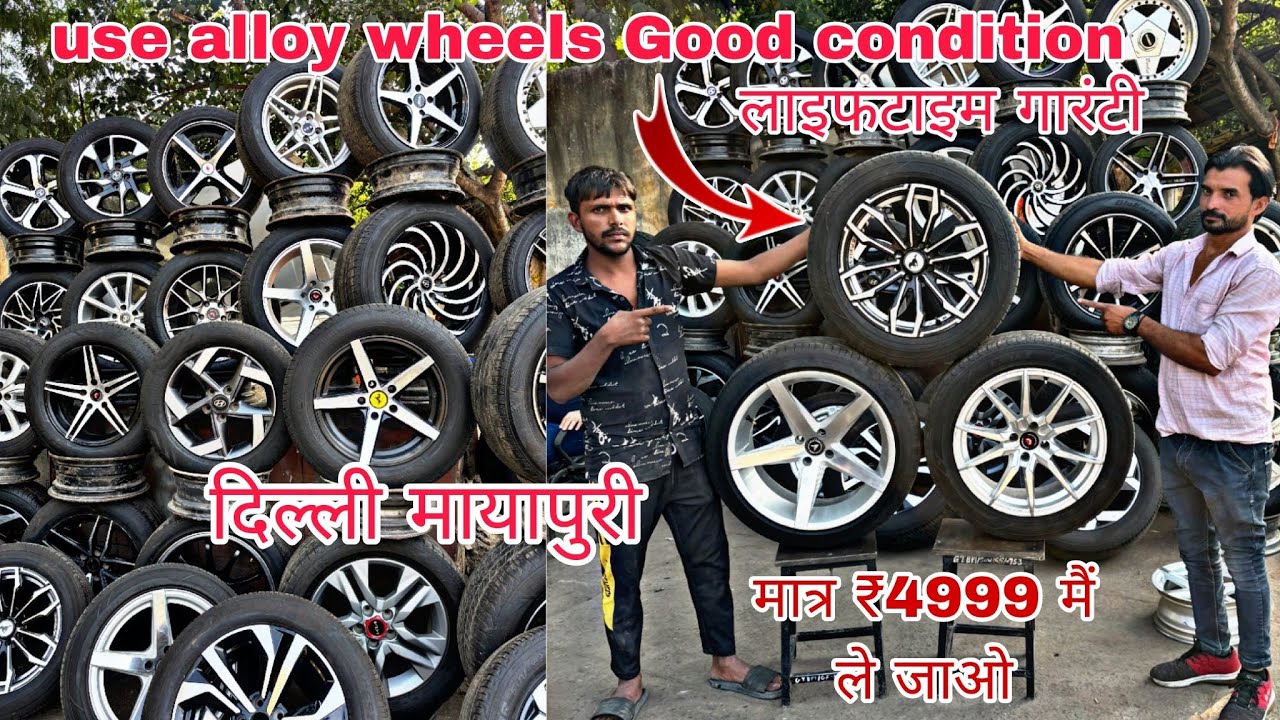 good condition alloy wheels! 13 to 26 size available! Delhi Mayapuri Jung market