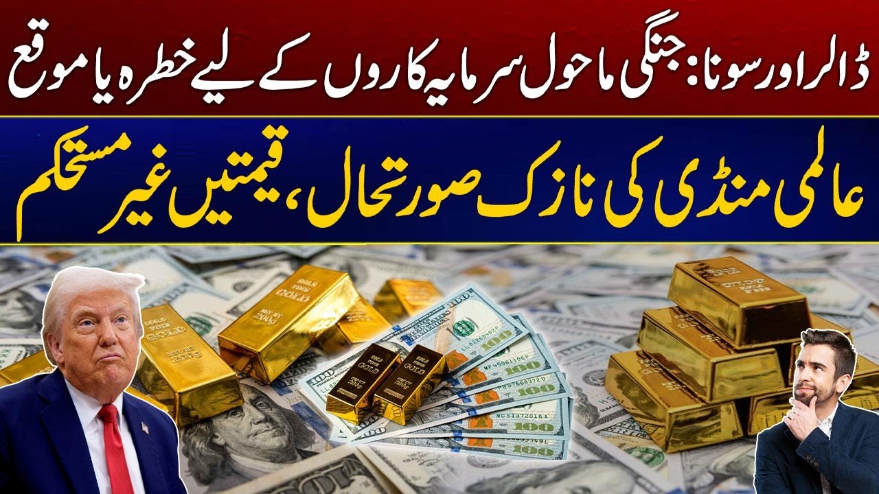 US Moves from Threats to Dialogue with Iran - The Dollar vs. Gold War Intensifies | City 41