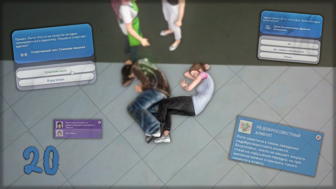 БЕЗОТКАЗНАЯ БОМЖИХА серия 20 |  челлендж 2в1 | THE SIMS 4