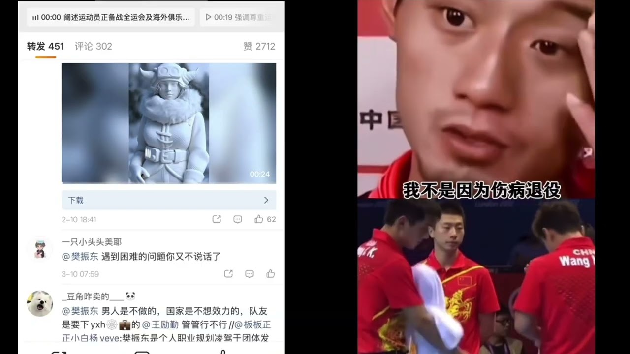王励勤回应樊振东回归国家队：太多的过往总是在重复