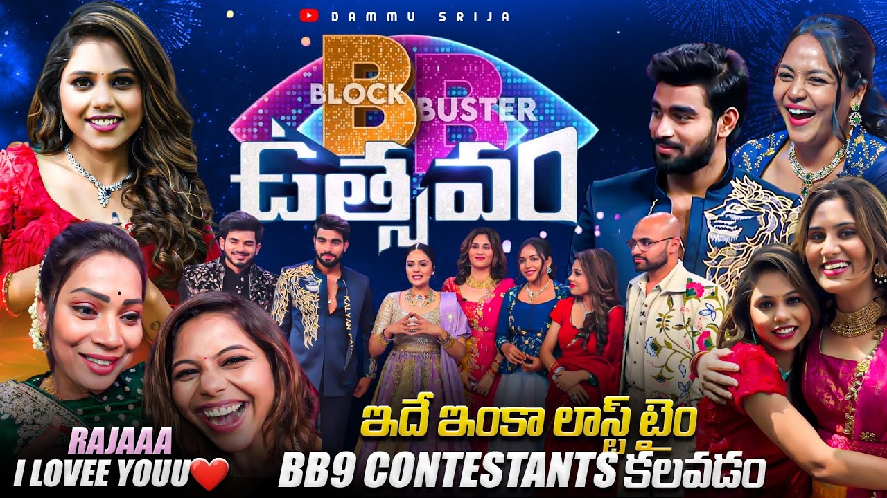 BB UTSAVAM vlog❤️|| Rajaaaa I loveee youuu🥰🥰|| @Srijadammuvlogs 🤌🏻