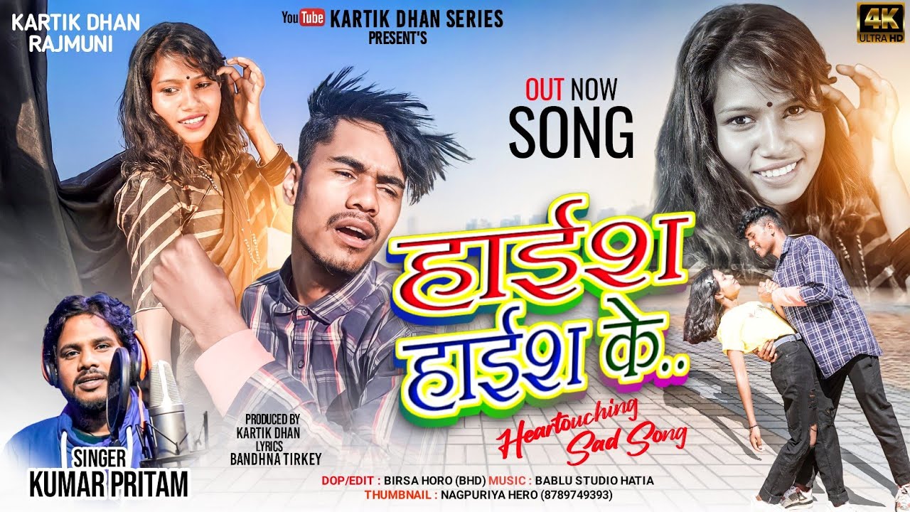 Haish Haish ke // Singer pritam Kumar //new nagpuri bewafa song 2023 #kartikdhanseries