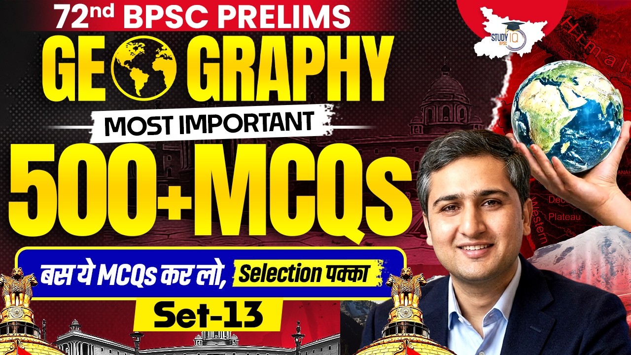 72nd BPSC Prelims | Geography 500+ Most Important Questions | By Amit Shree Sir | BPSC StudyIQ #13