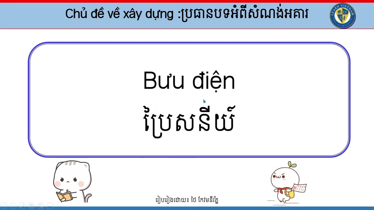 ep63​ រៀនវៀតណាមប្រធានបទអំពីសំណង់អគារ- Học Việt Nam chủ đề về xây dựng