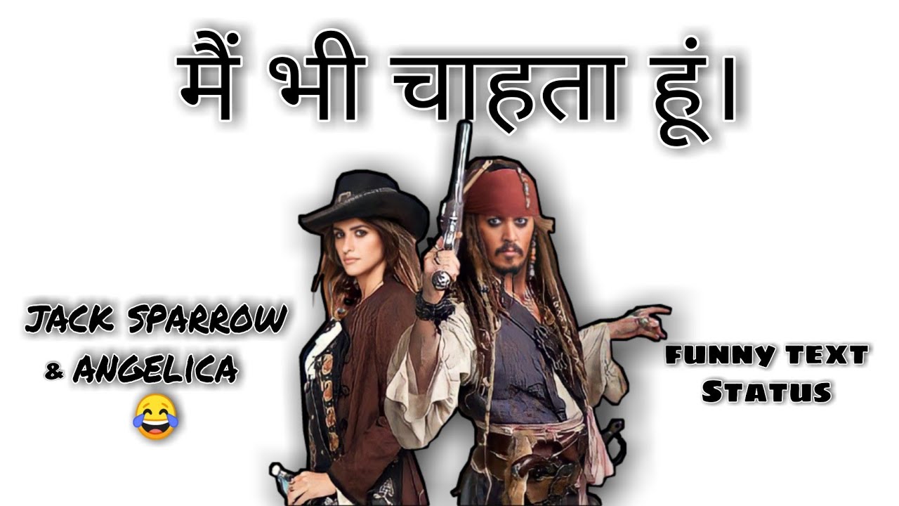 Captain jack sparrow & Angelica😂| mai bhi chahta hoon | single boy |sebaj creation