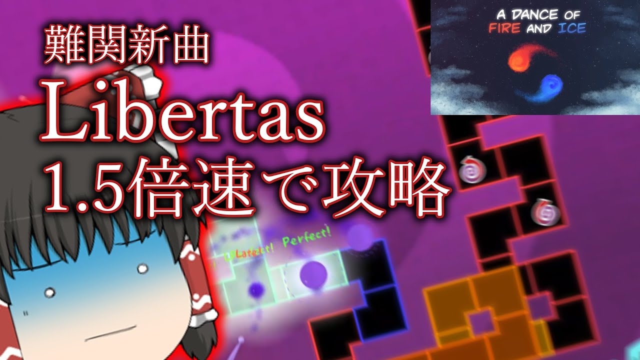 【Adofai】難関新曲